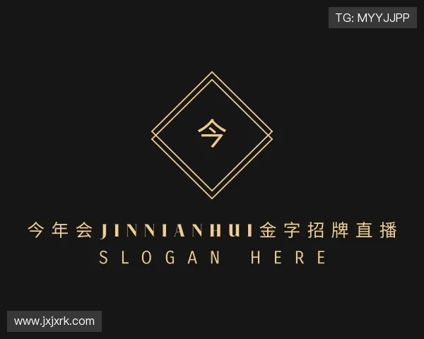 解读金年会金字招牌信誉至上